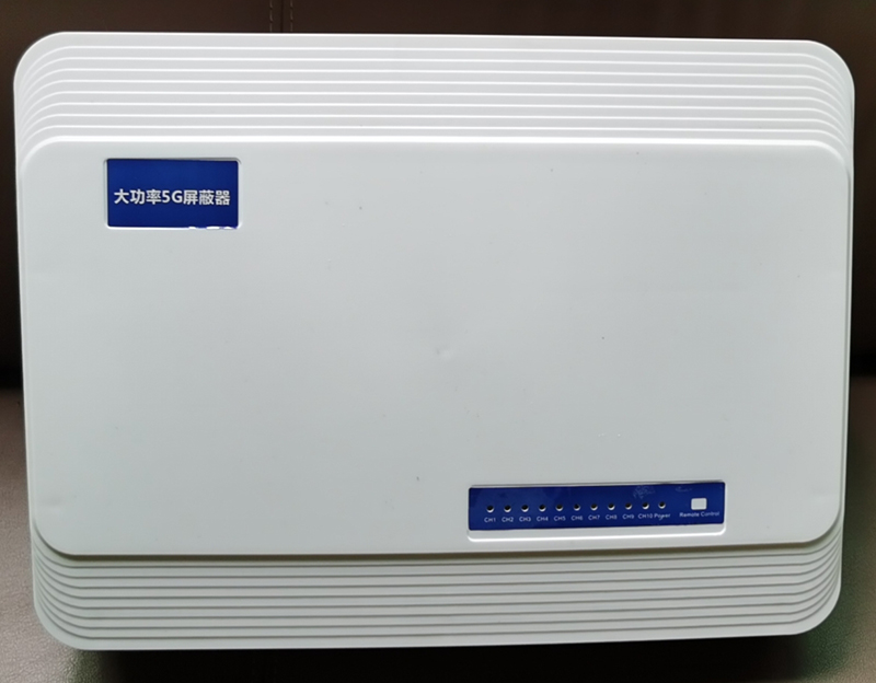  汉滨内置11路移动通信干扰器