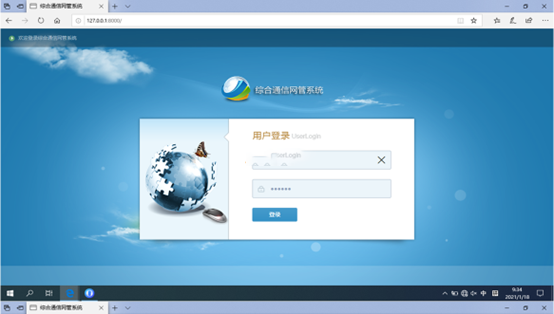  汉滨无线通信对讲调度网管系统