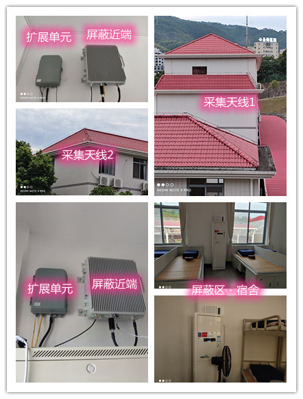  汉滨某武警部队宿舍屏蔽案例（数字信令级）