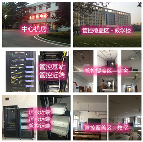  汉滨某军事院校管控案例（数字信令级）