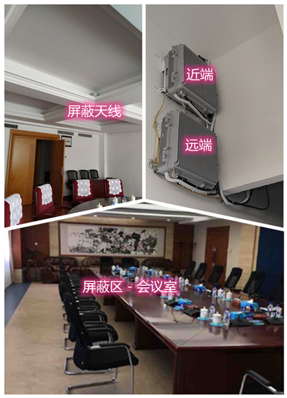  汉滨某机关单位会议室屏蔽案例（数字信令级）