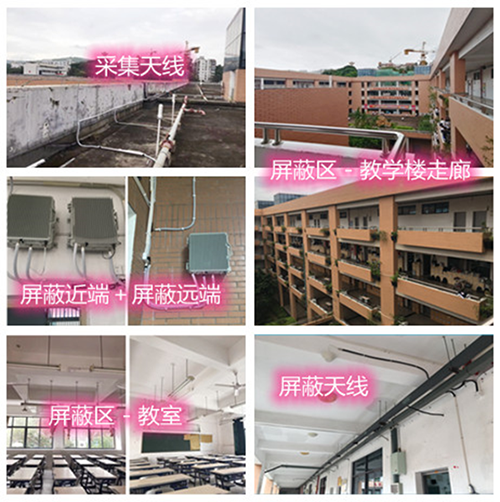  汉滨某中学考场屏蔽案例（数字信令级）